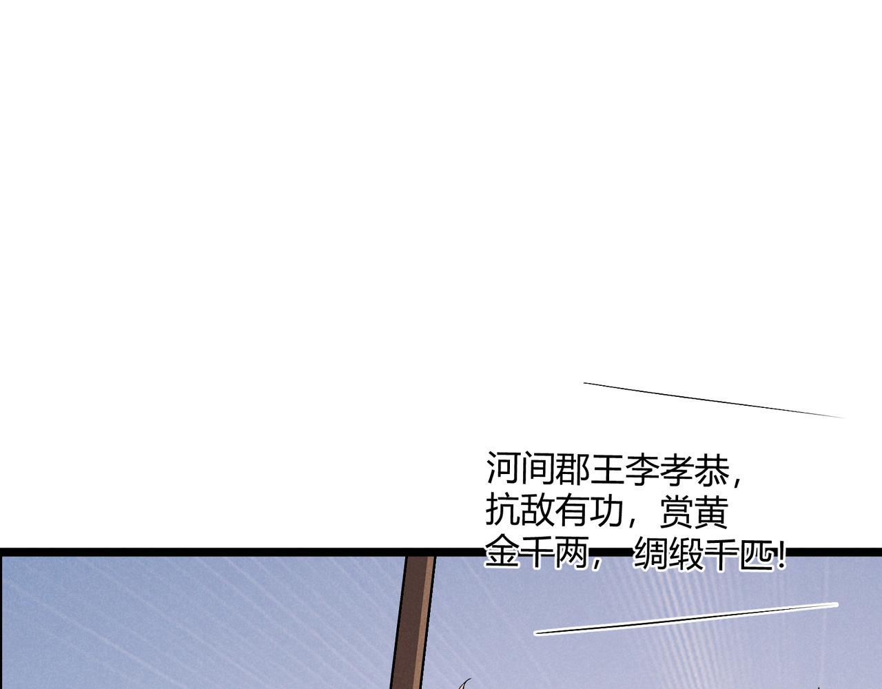 第38话 任务奖励4