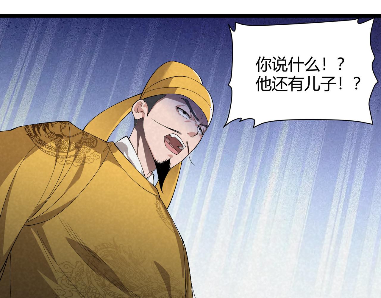 第44话 玄空33