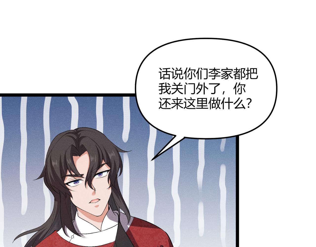 第39话 拒之门外102