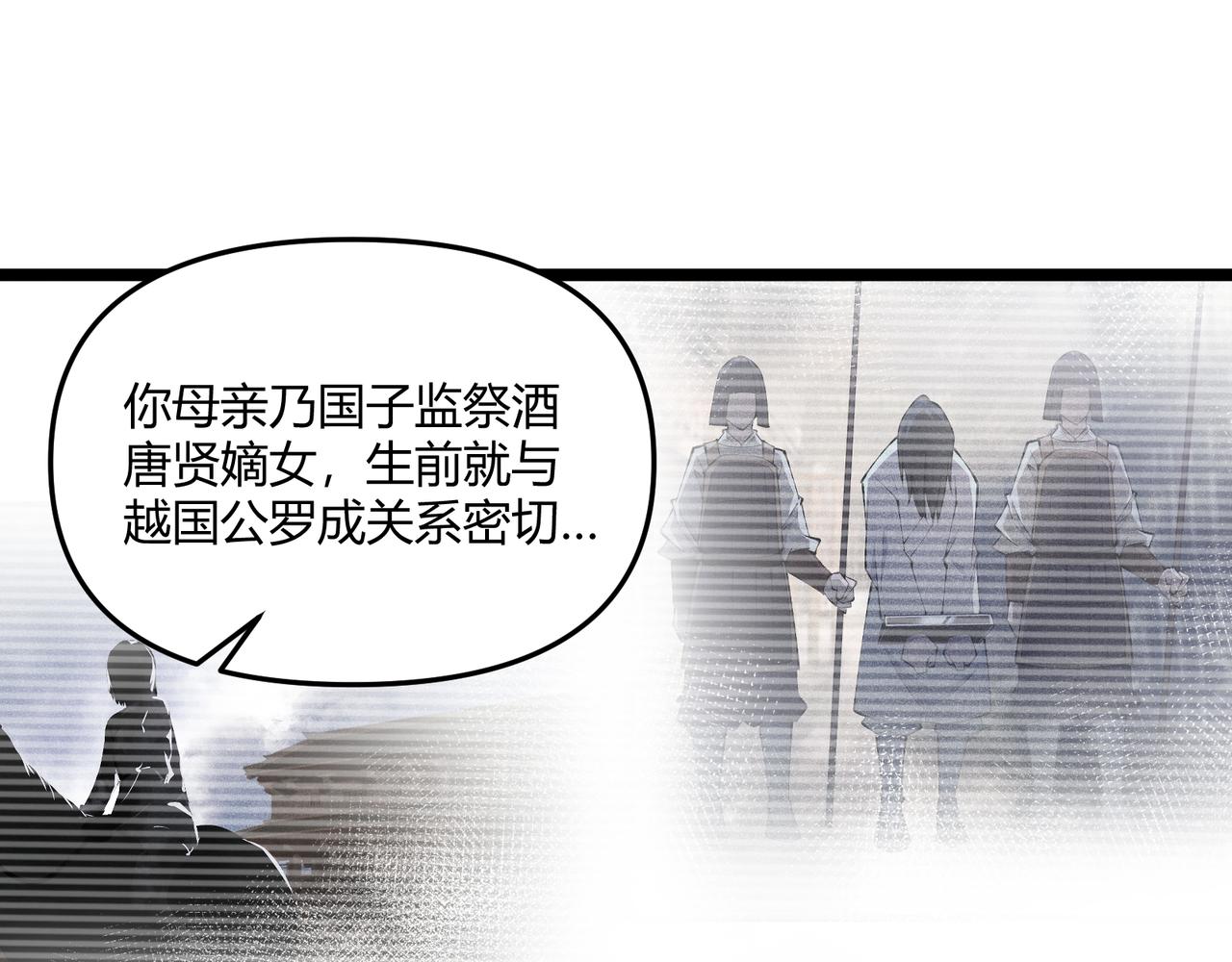 第41话 蹊跷116