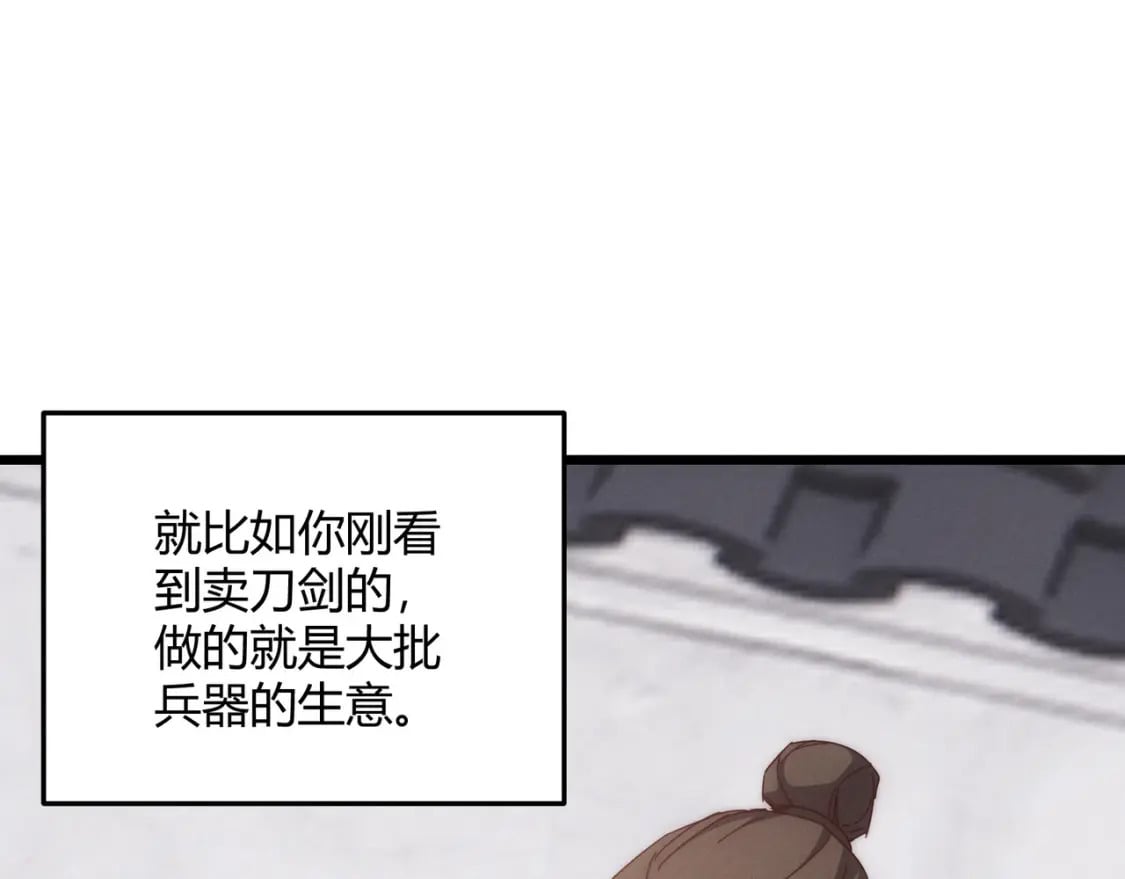 第67话 长孙明兰75