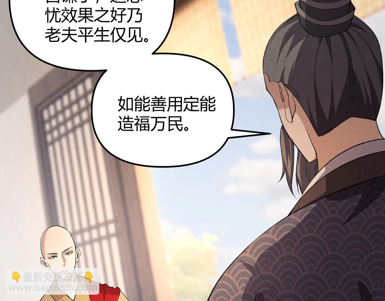 第48话 当断则断19