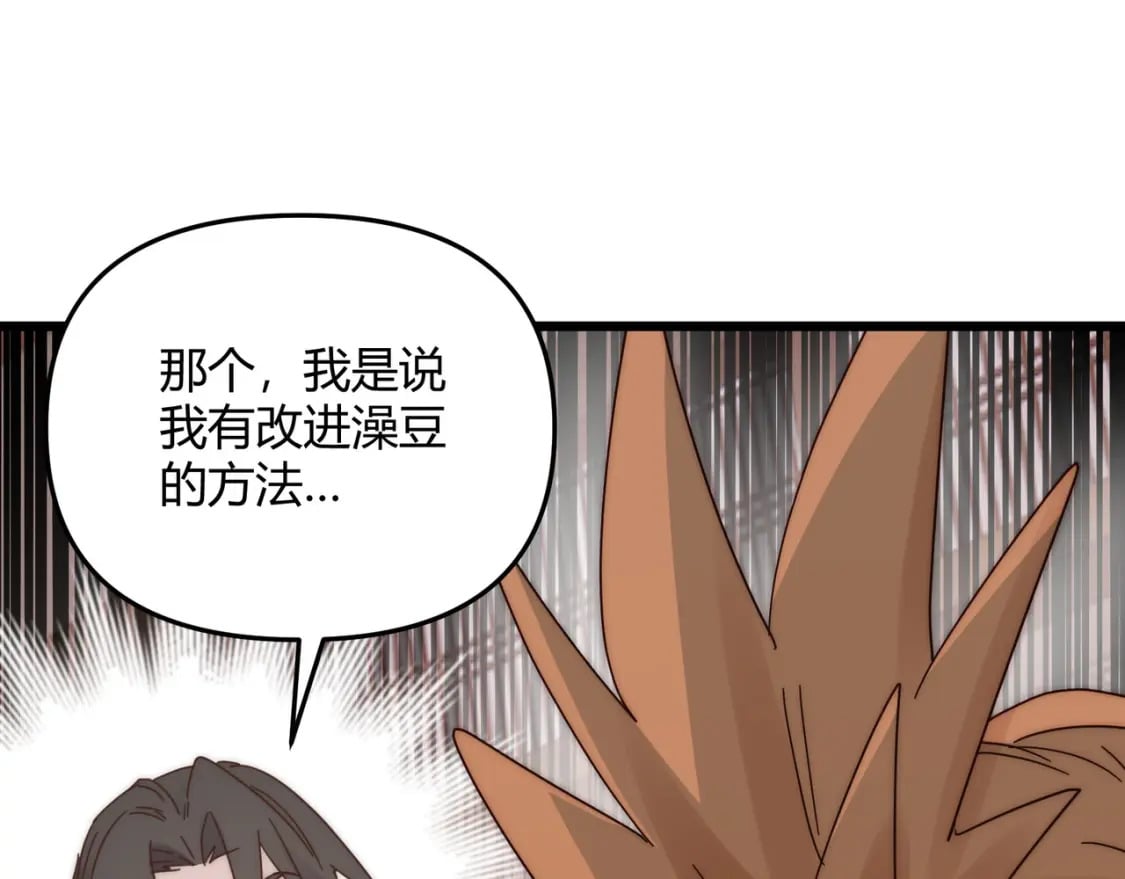 第68话 往事62