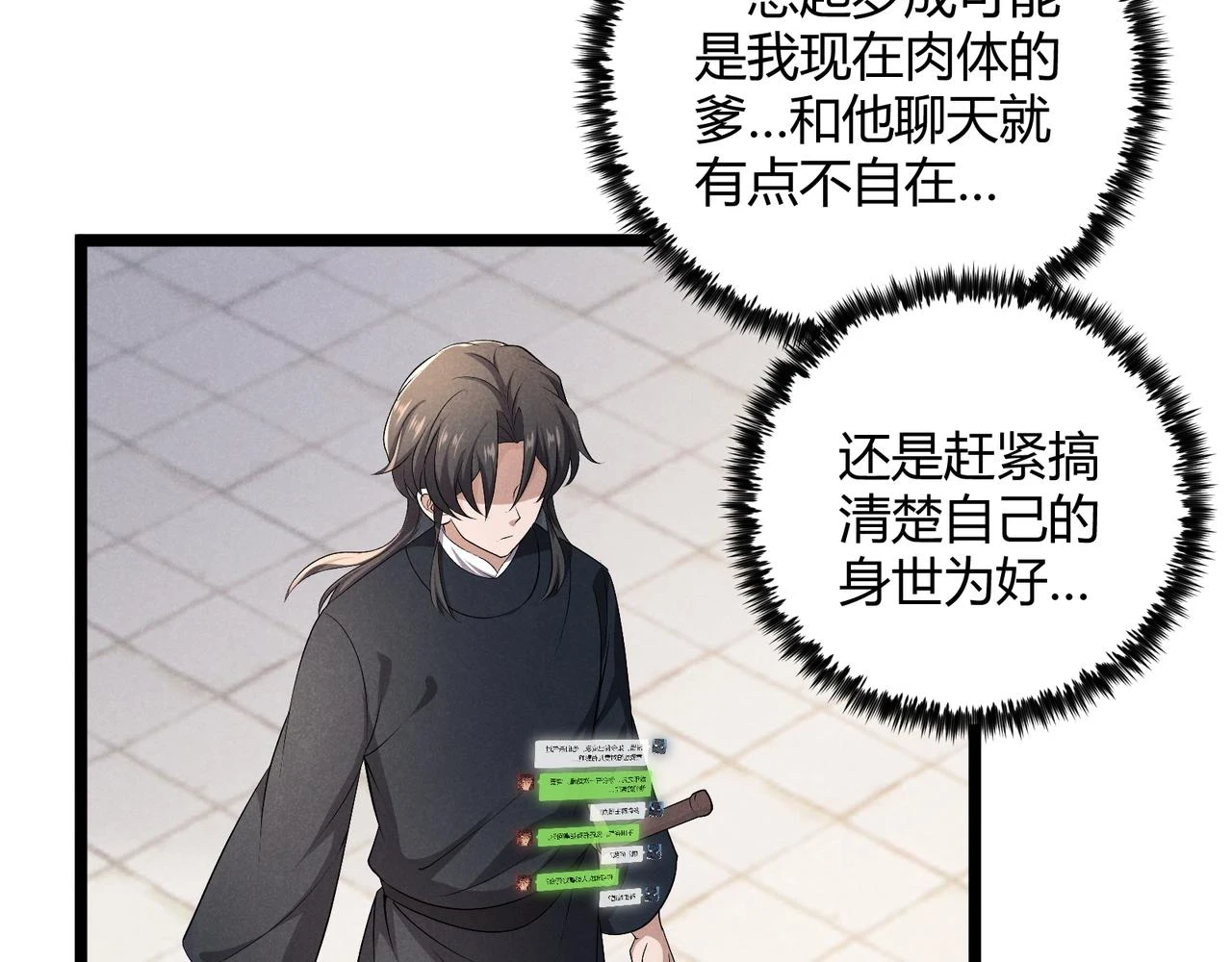 第46话 大理寺90