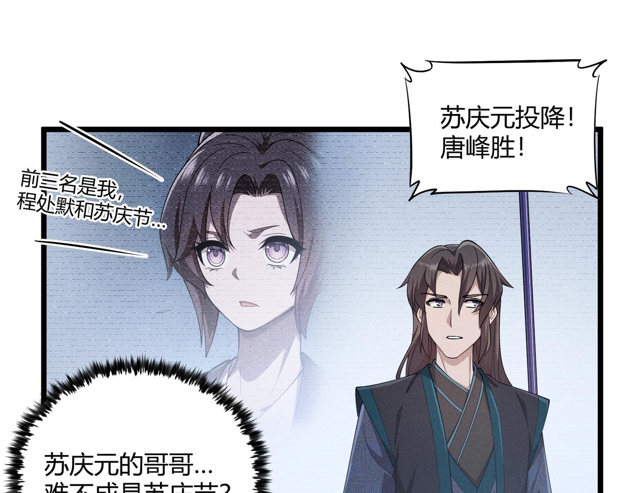 第13话 放弃吧！庆元69