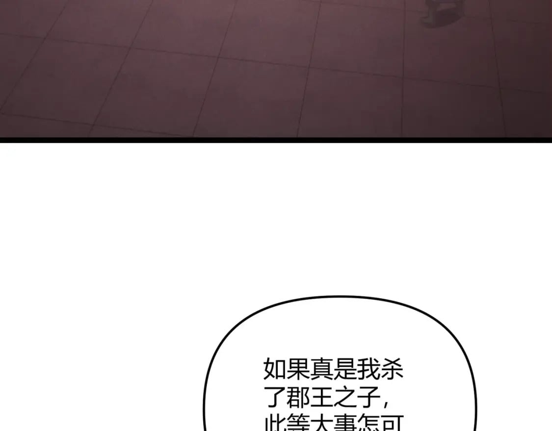 第66话 大理寺少卿6