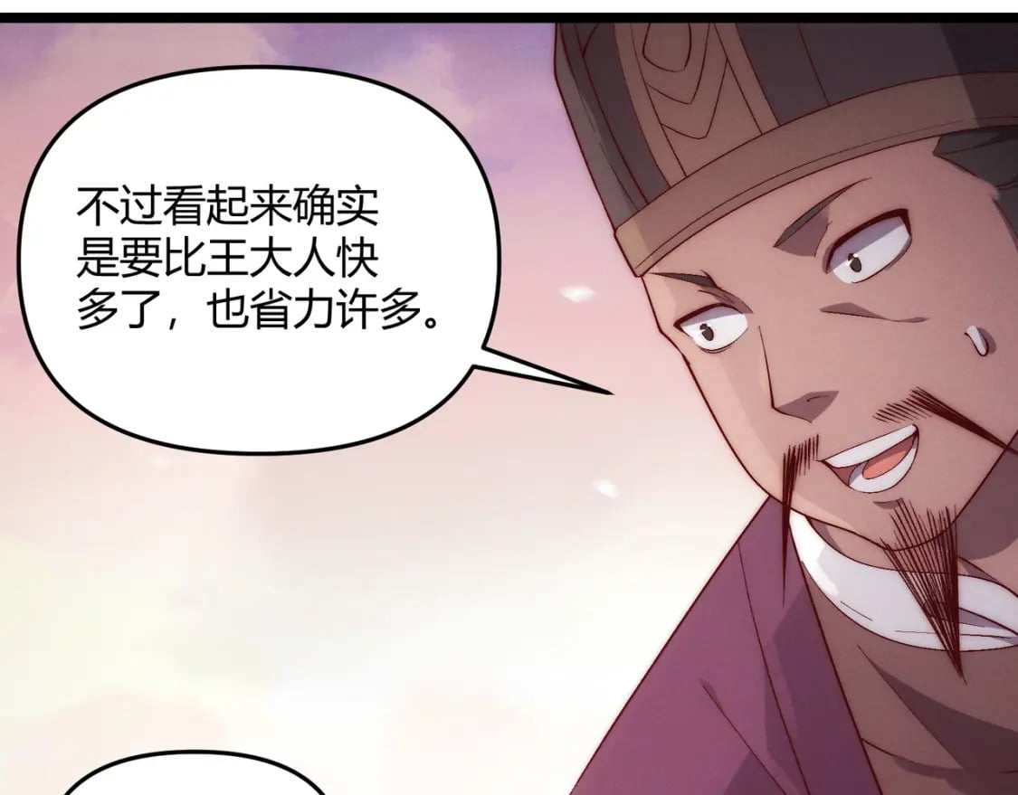 第66话 大理寺少卿58