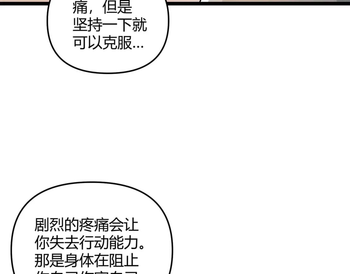 第53话 救命66