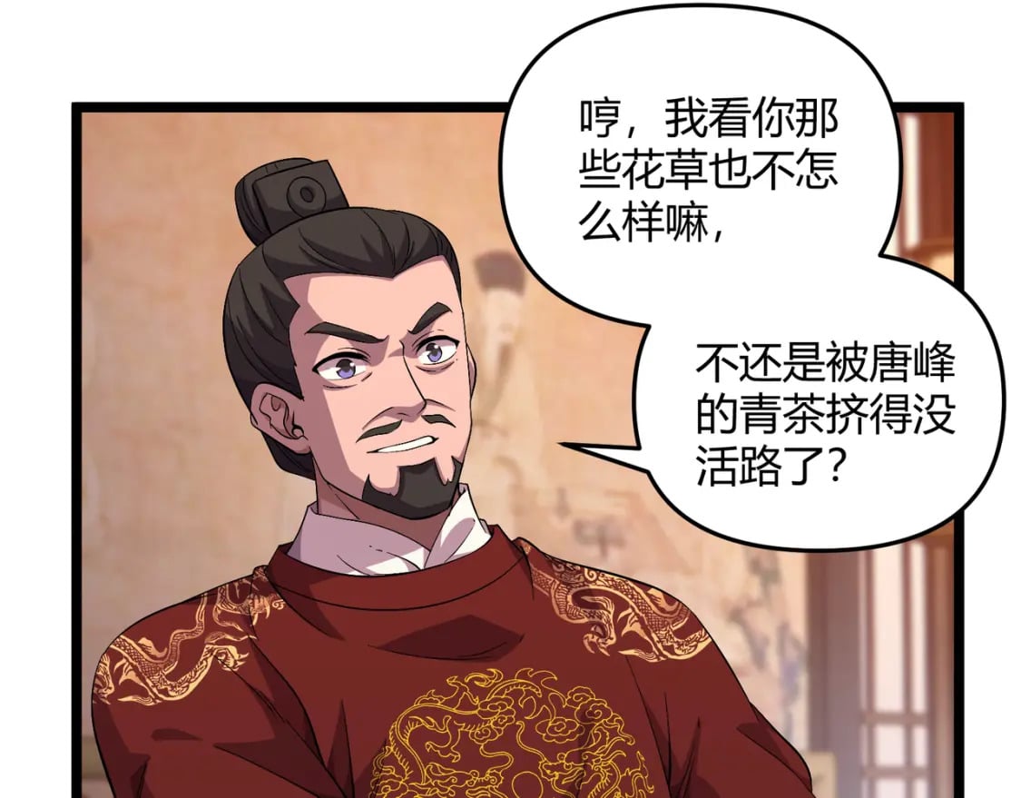第57话 转折20