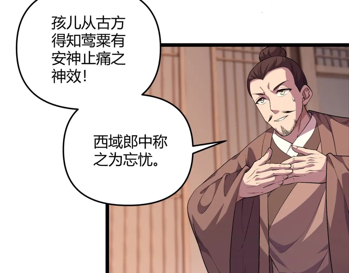 第57话 转折25