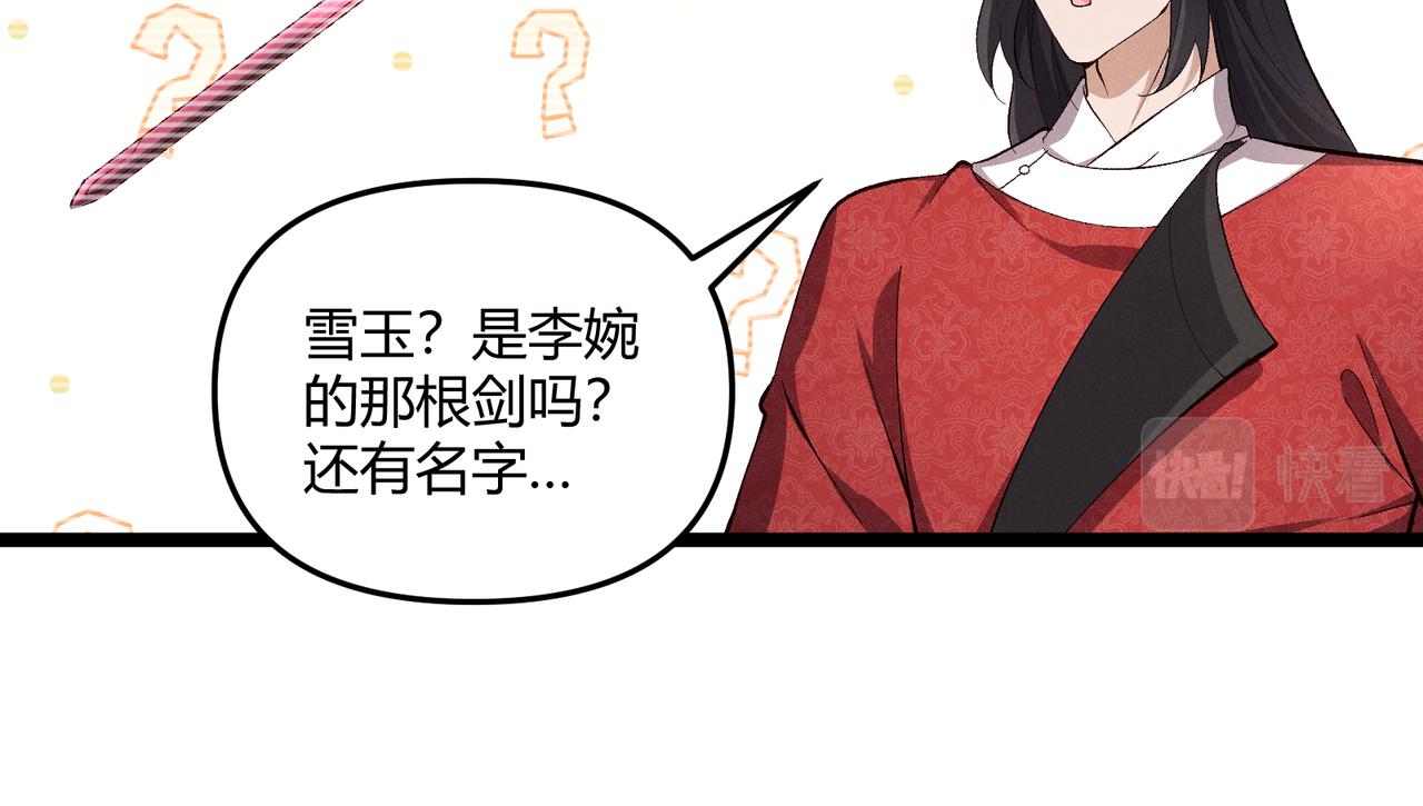 第43话 雪玉66