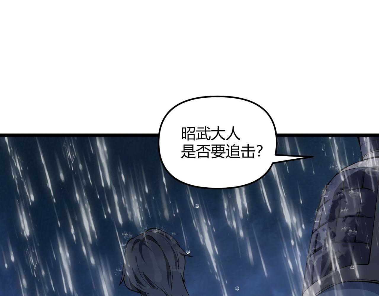 第21话 神秘人143