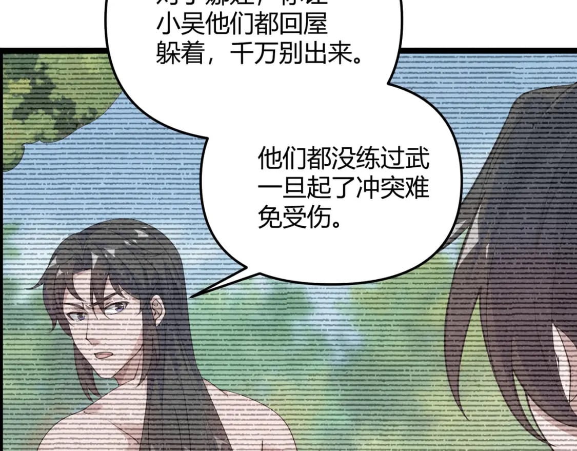 第63话 十目76