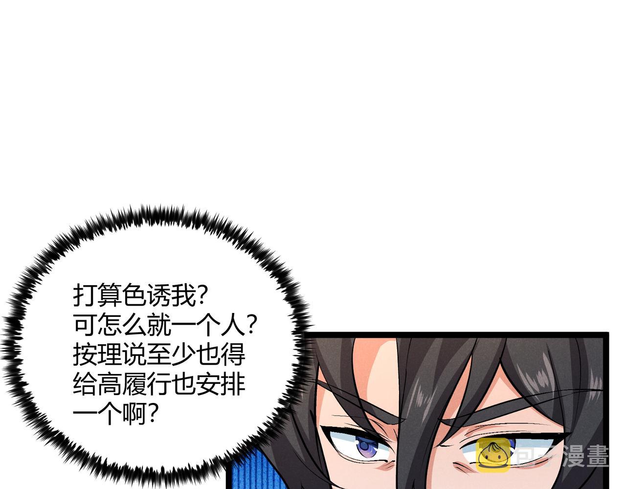 第36话 招待6