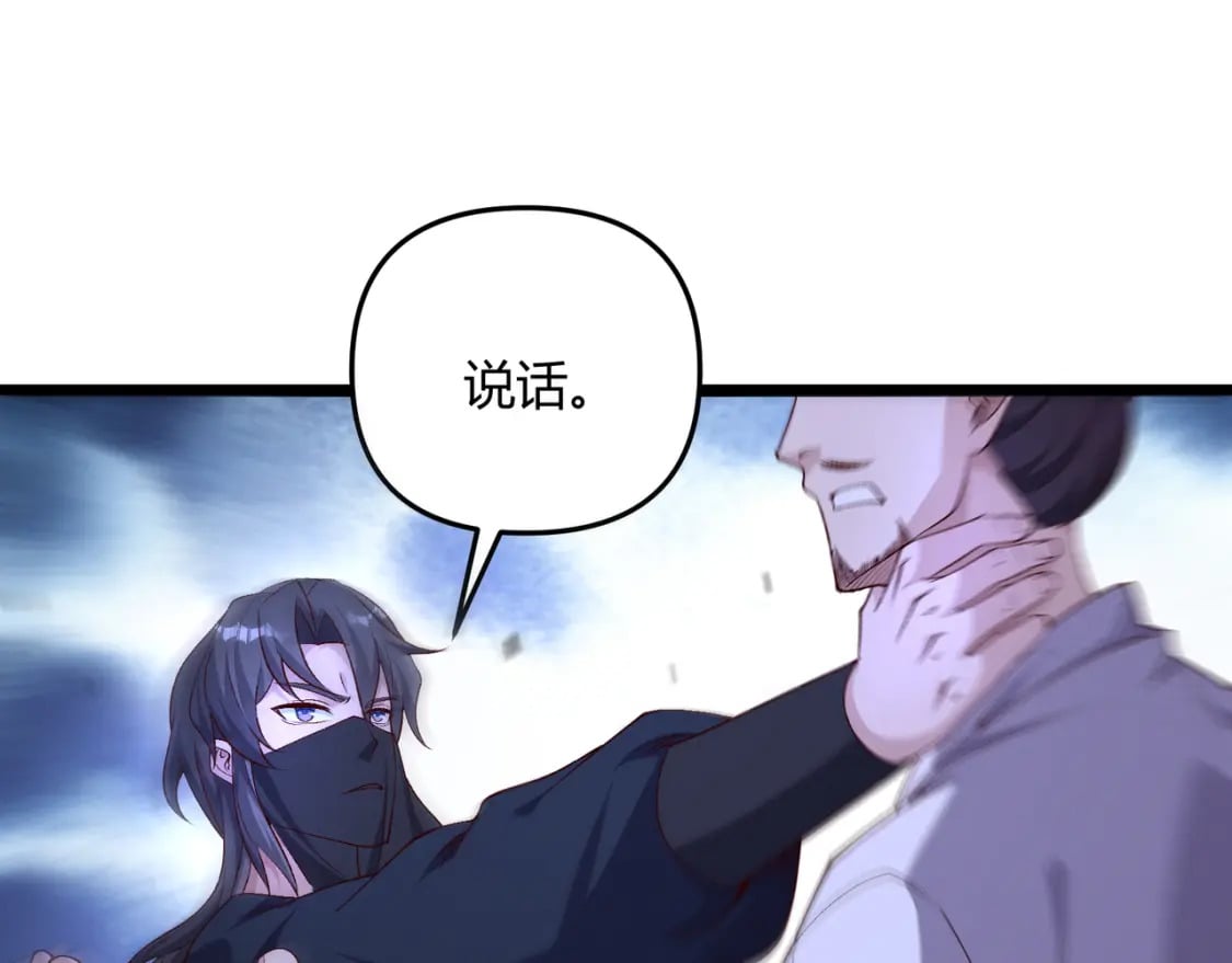 第59话 夜袭李娴83