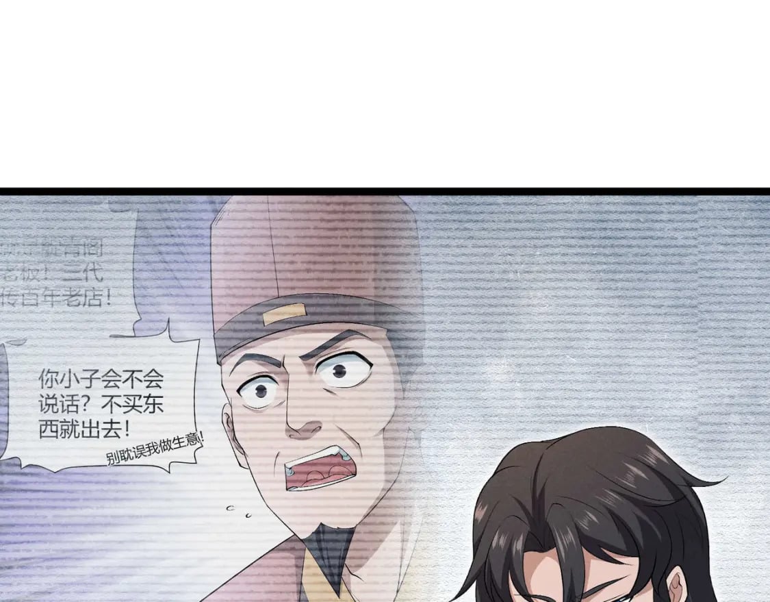 第54话 黑吃黑27