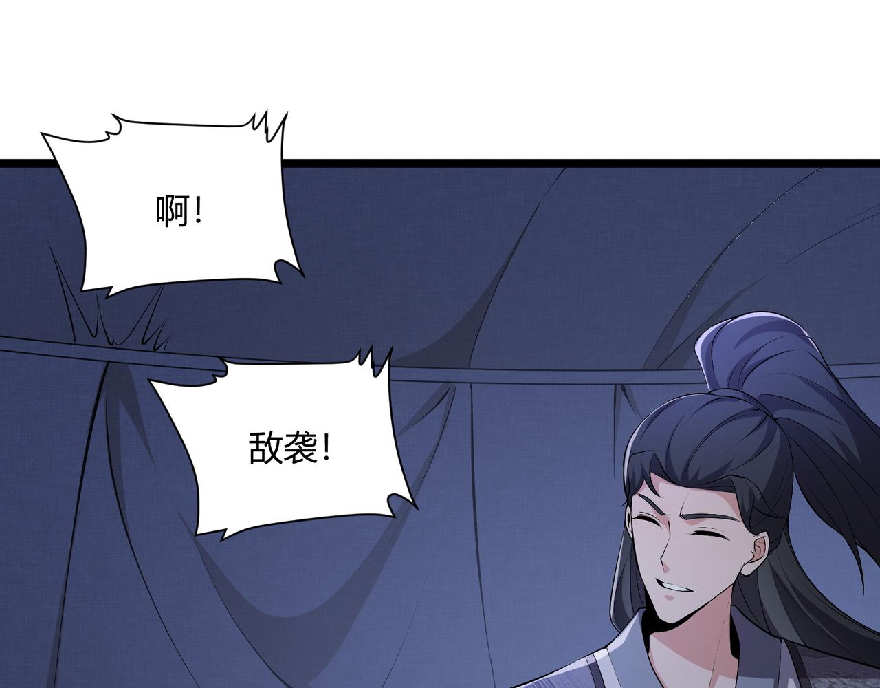 第34话 刺杀76