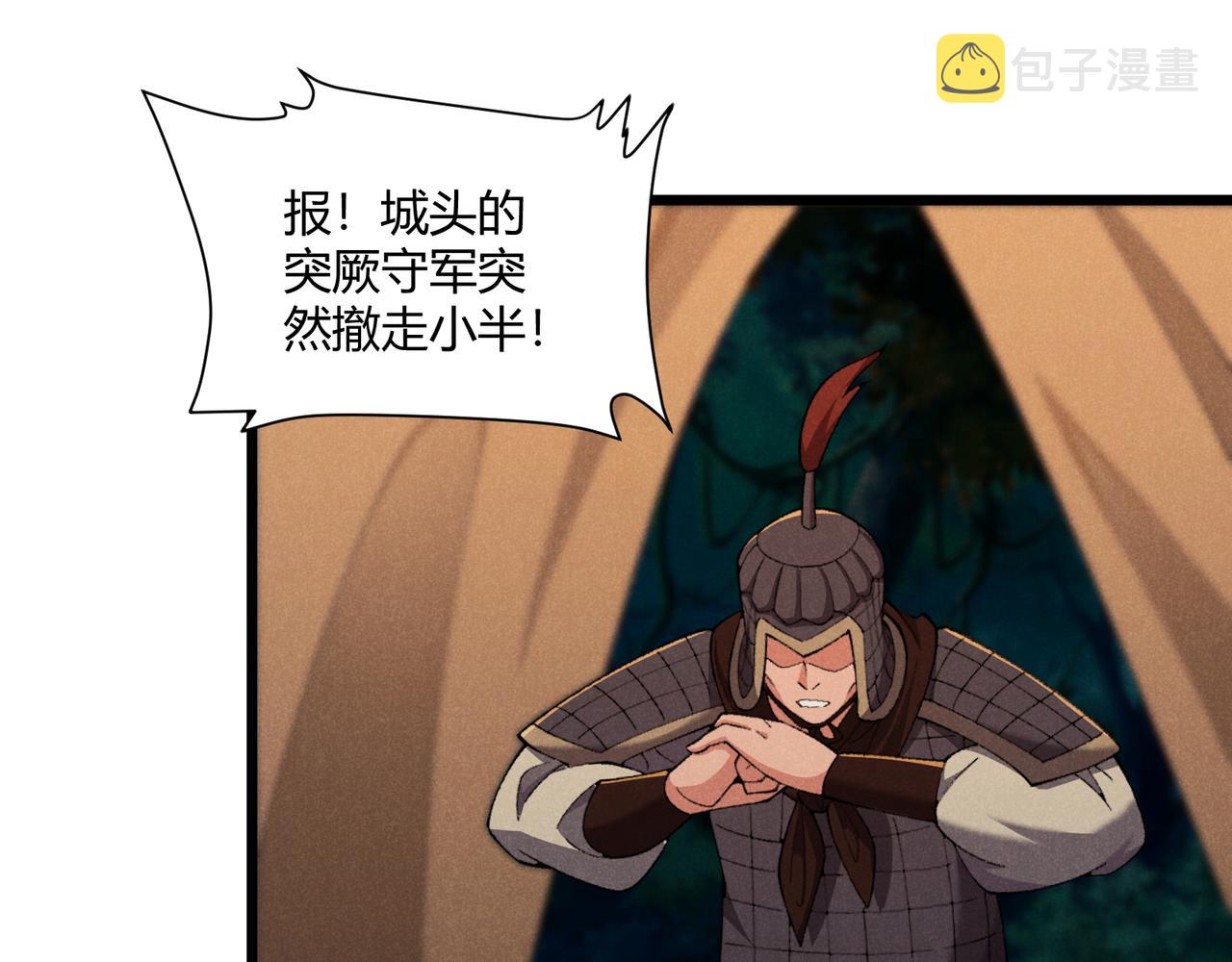 第25话 攻城57