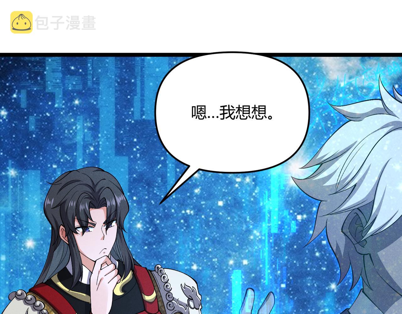 第38话 任务奖励29
