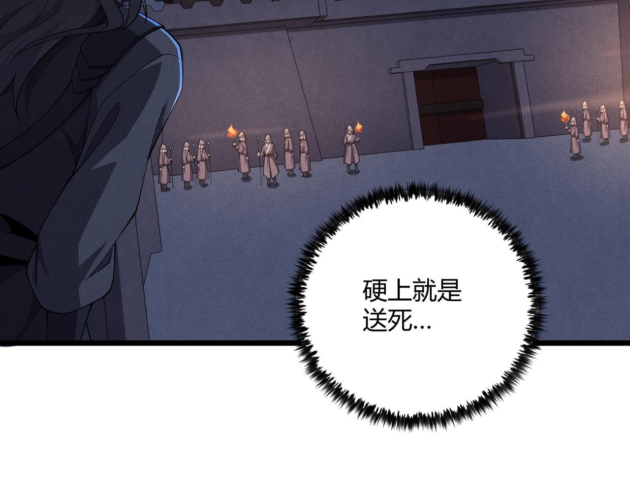 第26话 富贵险中求36
