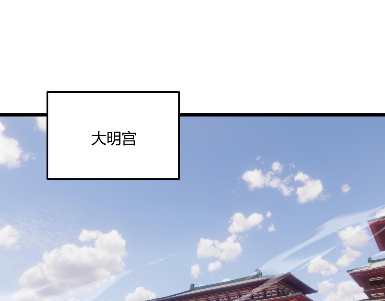 第20话 和亲19