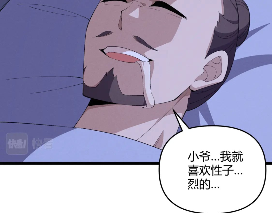 第59话 夜袭李娴60