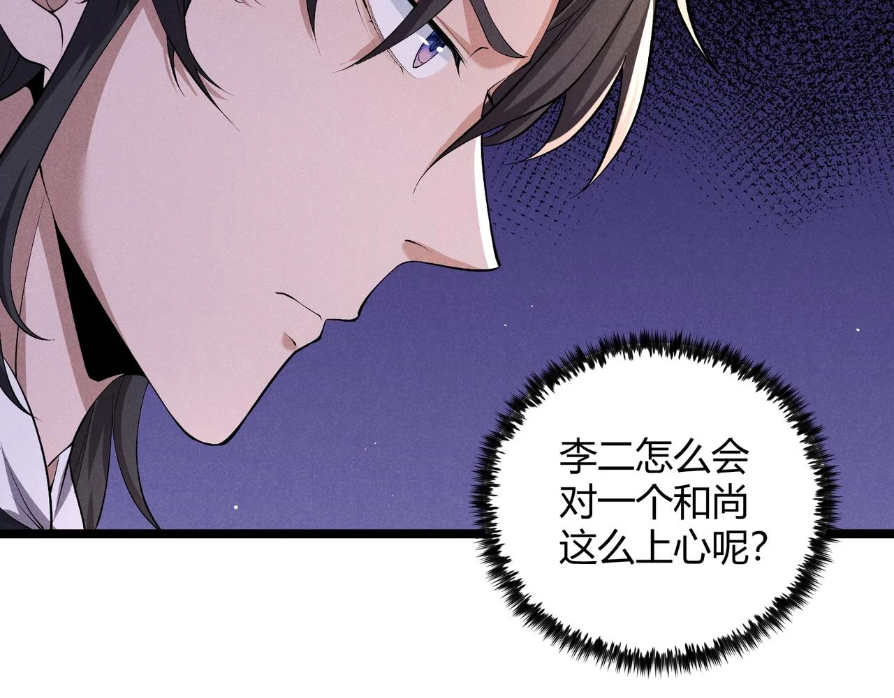 第46话 大理寺75