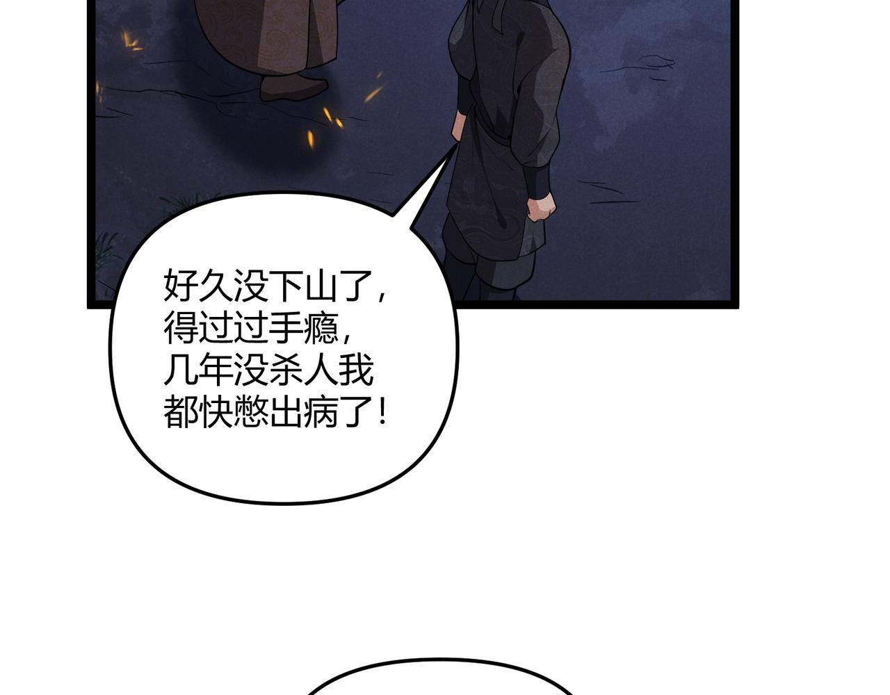 第33话 心意72