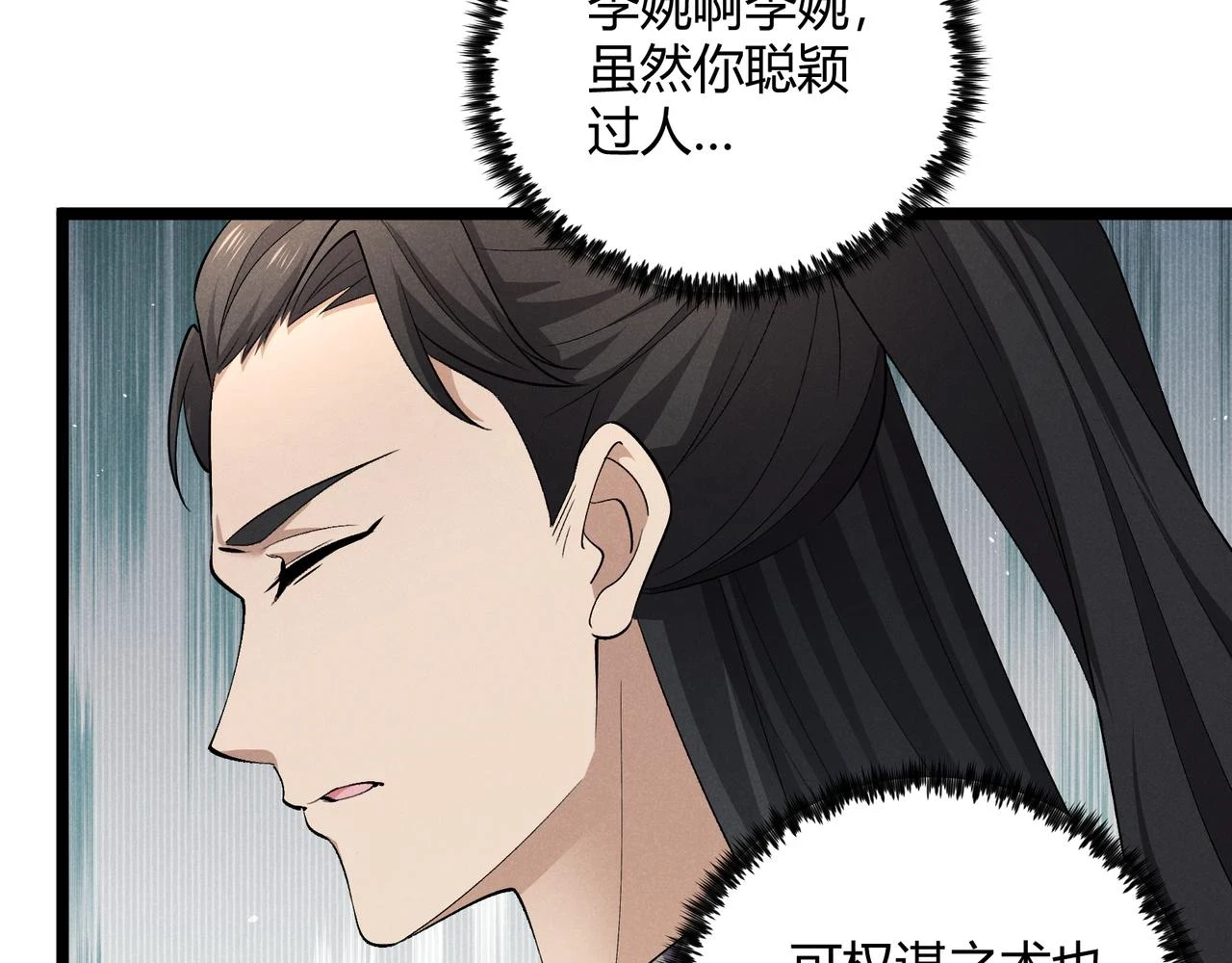 第48话 当断则断107