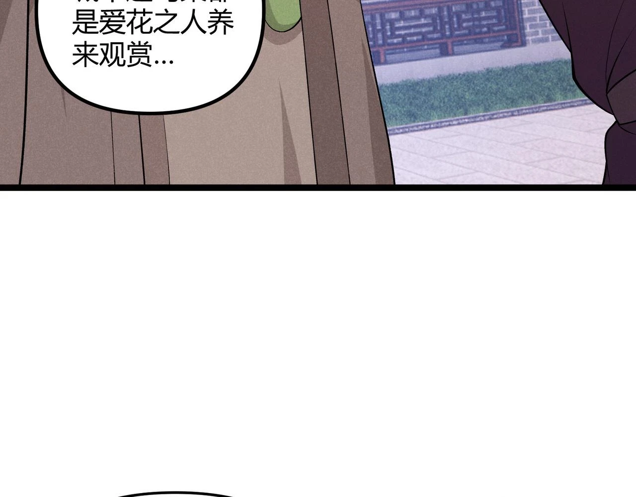 第51话 莺粟53