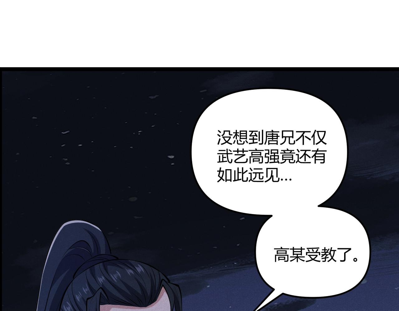 第37话 侍寝4