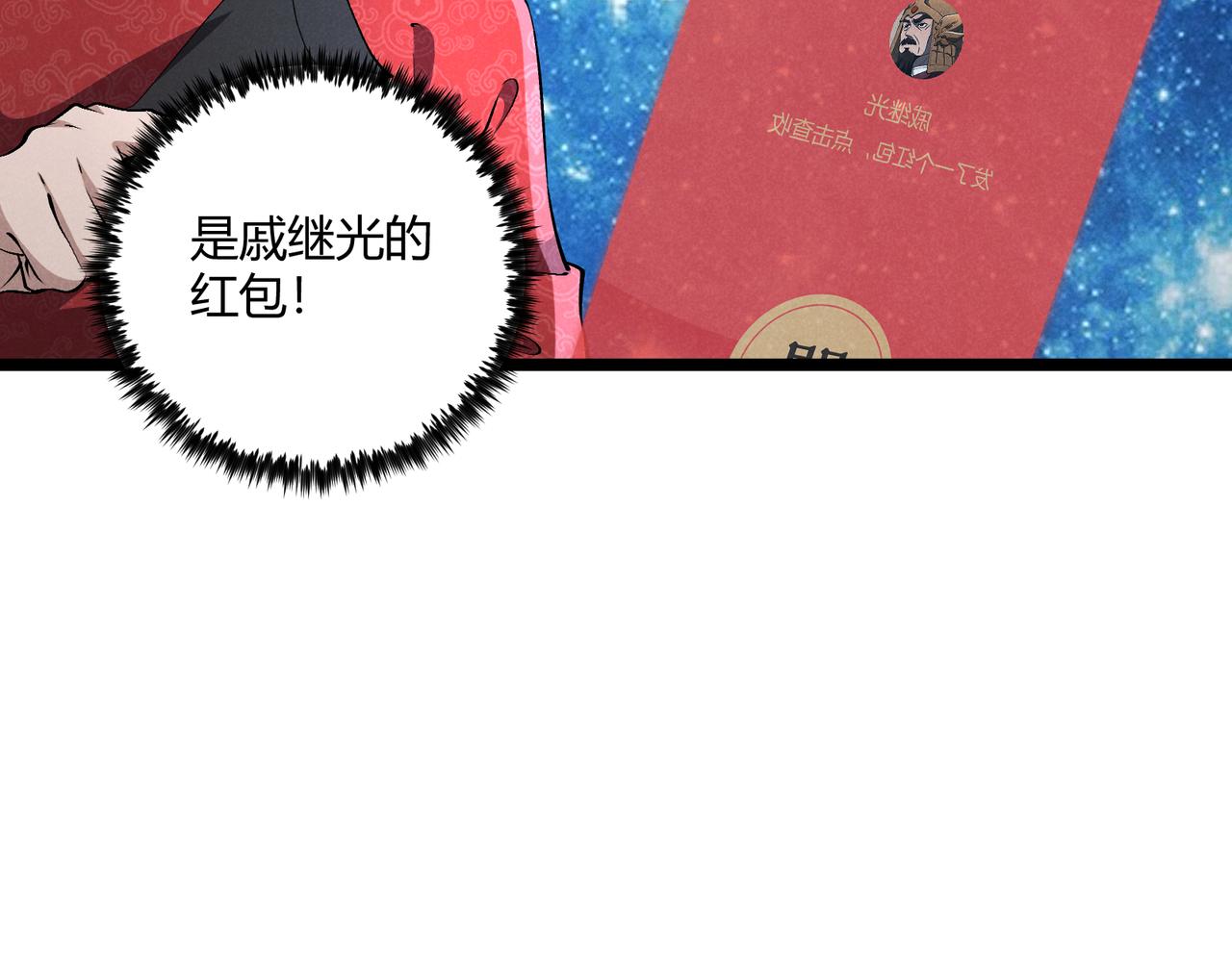 第41话 蹊跷53