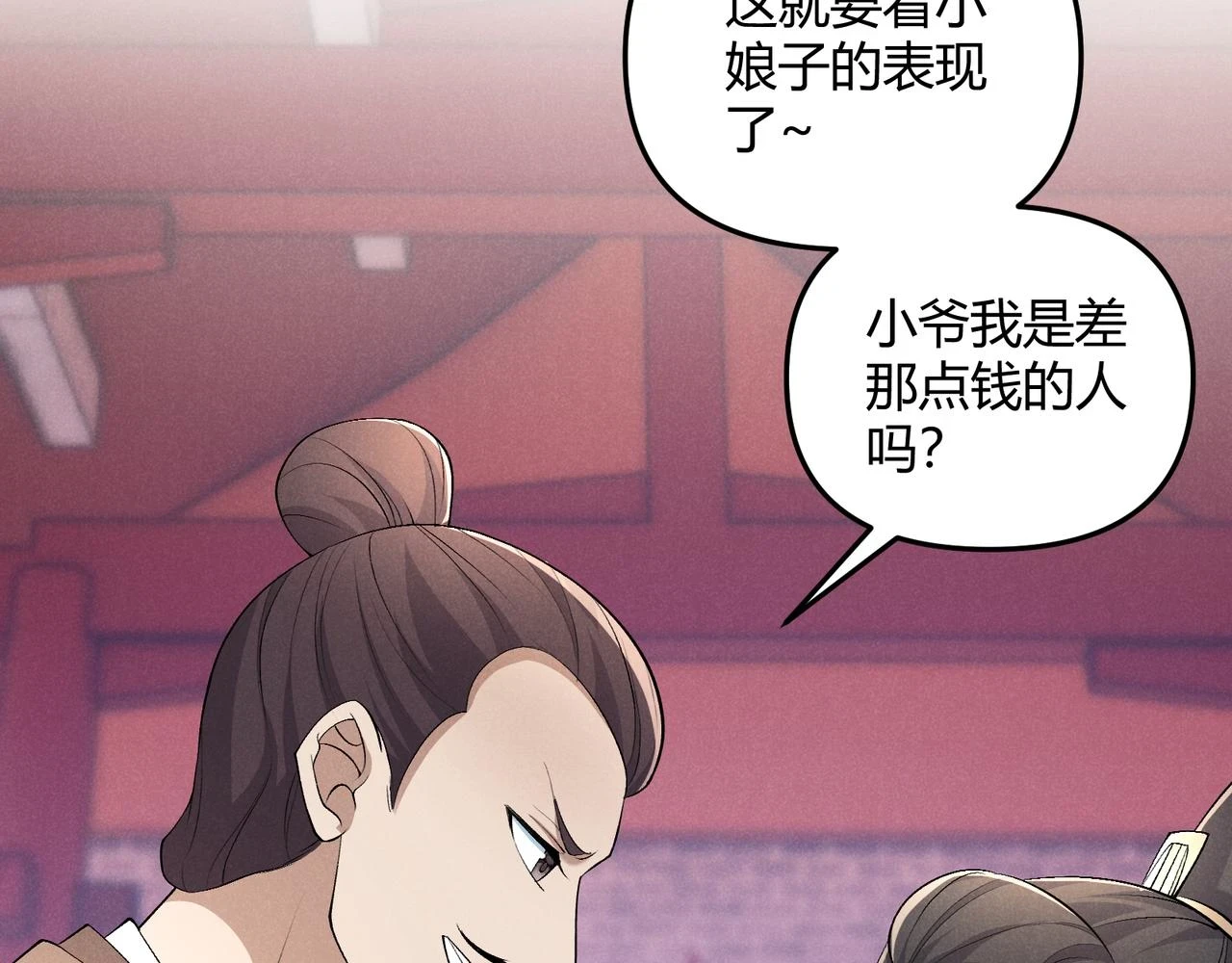 第47话 家事55