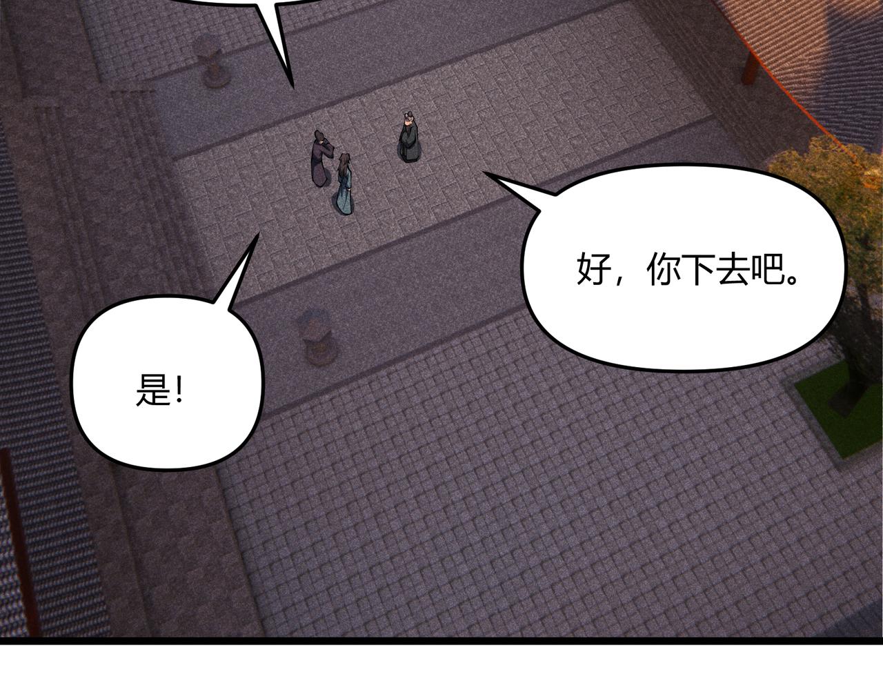 第18话 身世3