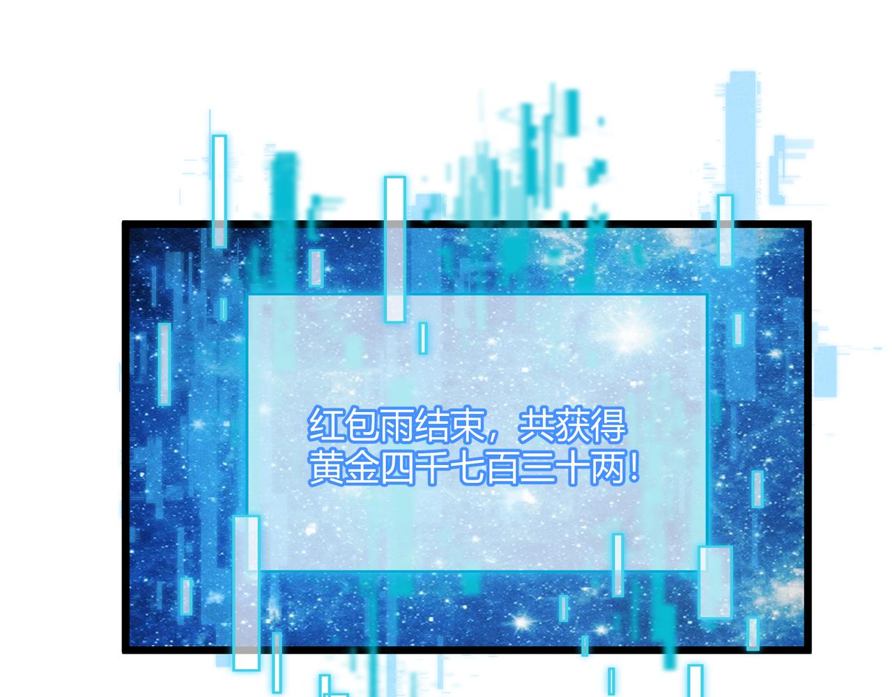 第17话 红包雨94