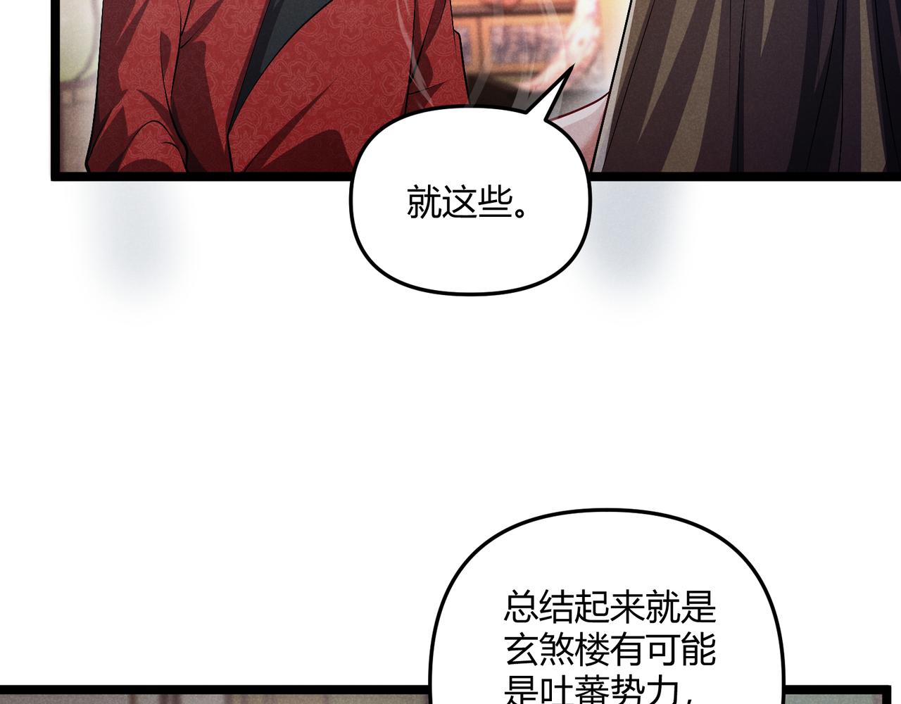 第42话 交易69
