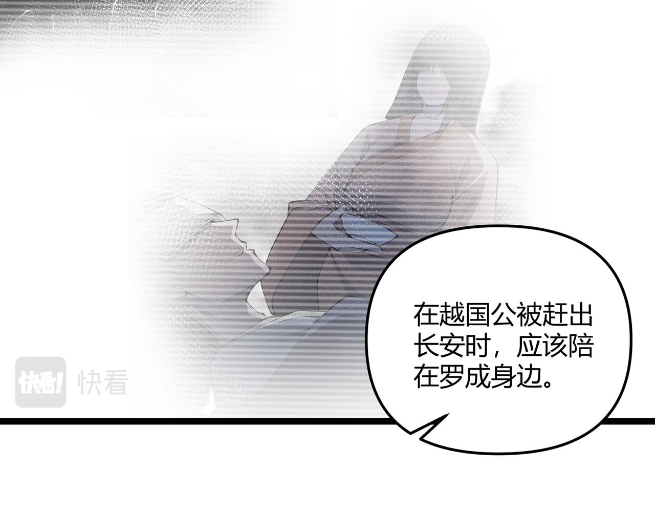 第41话 蹊跷117