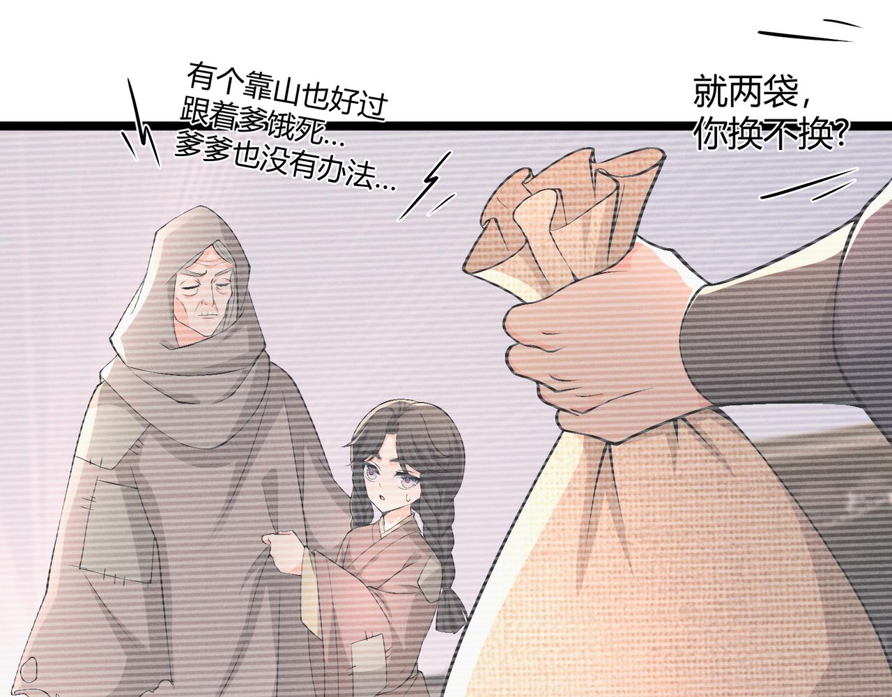 第41话 蹊跷78