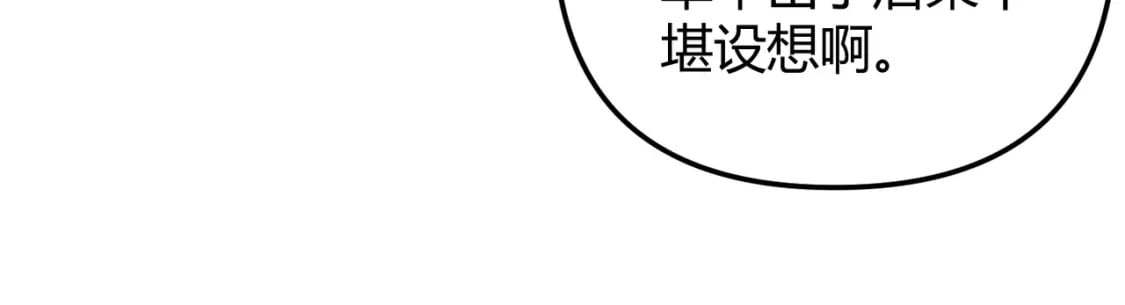 第69话 穿越者43