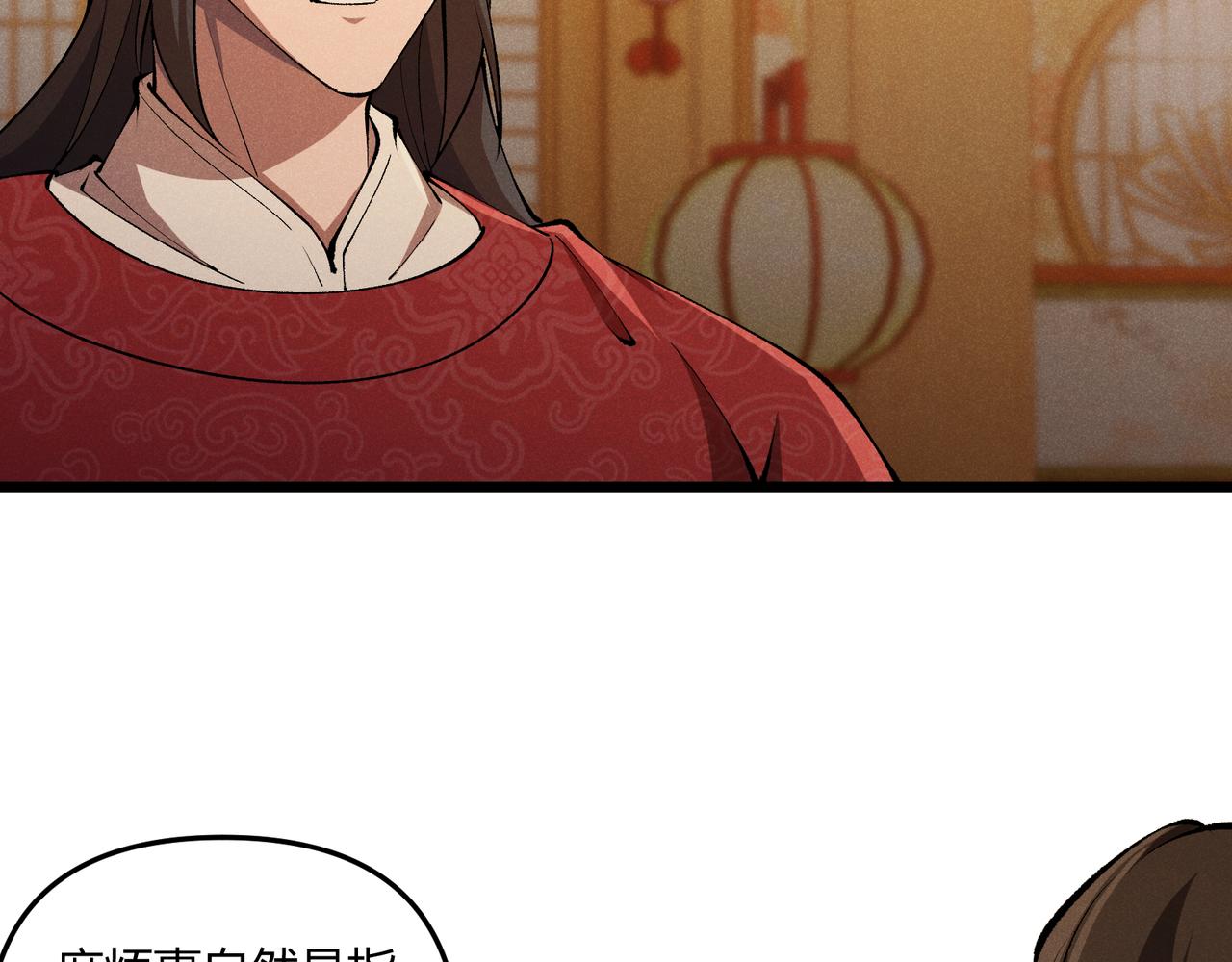 第19话 寻欢作乐100