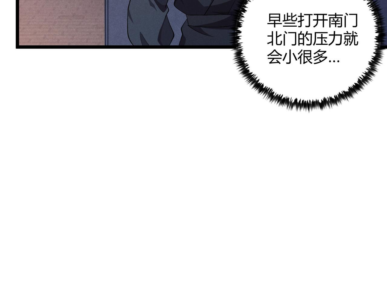 第26话 富贵险中求15