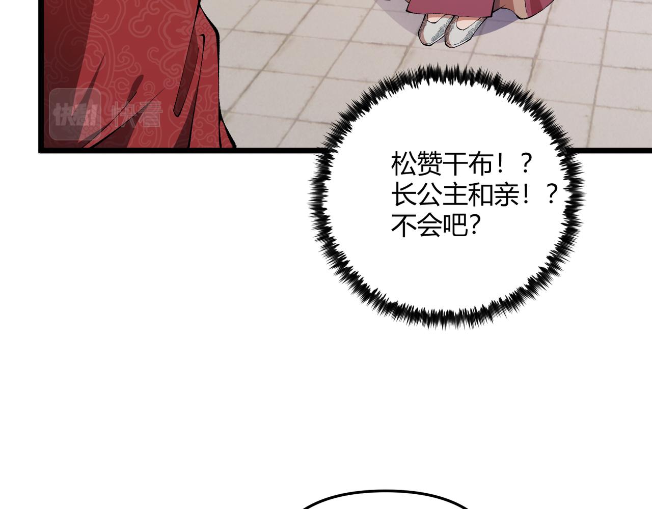 第20话 和亲75