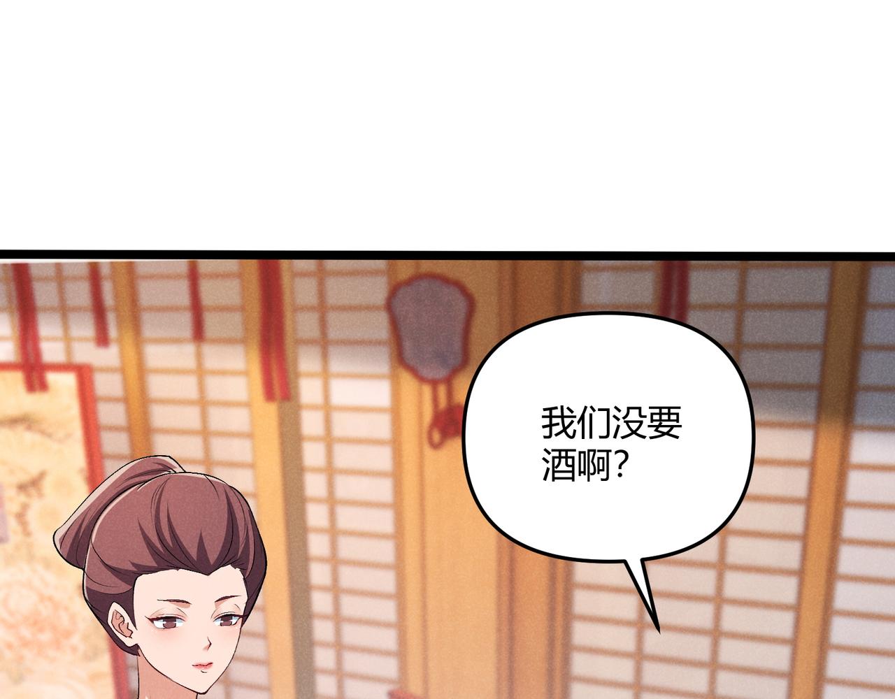 第40话 不成器的家伙66