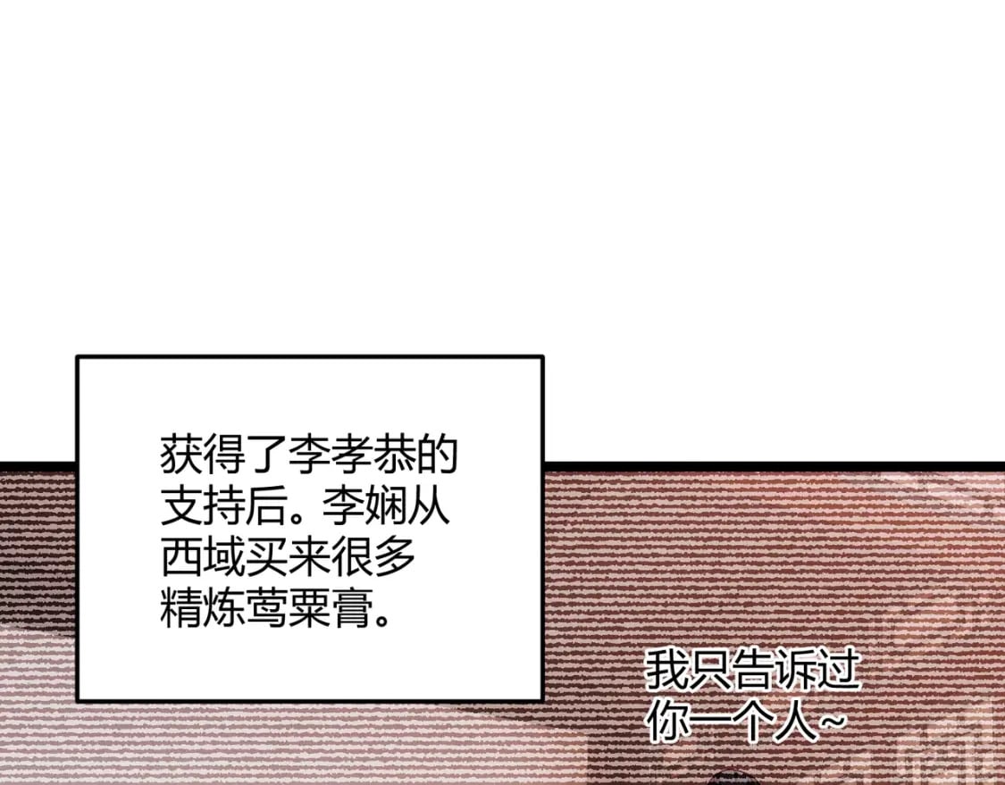 第59话 夜袭李娴31