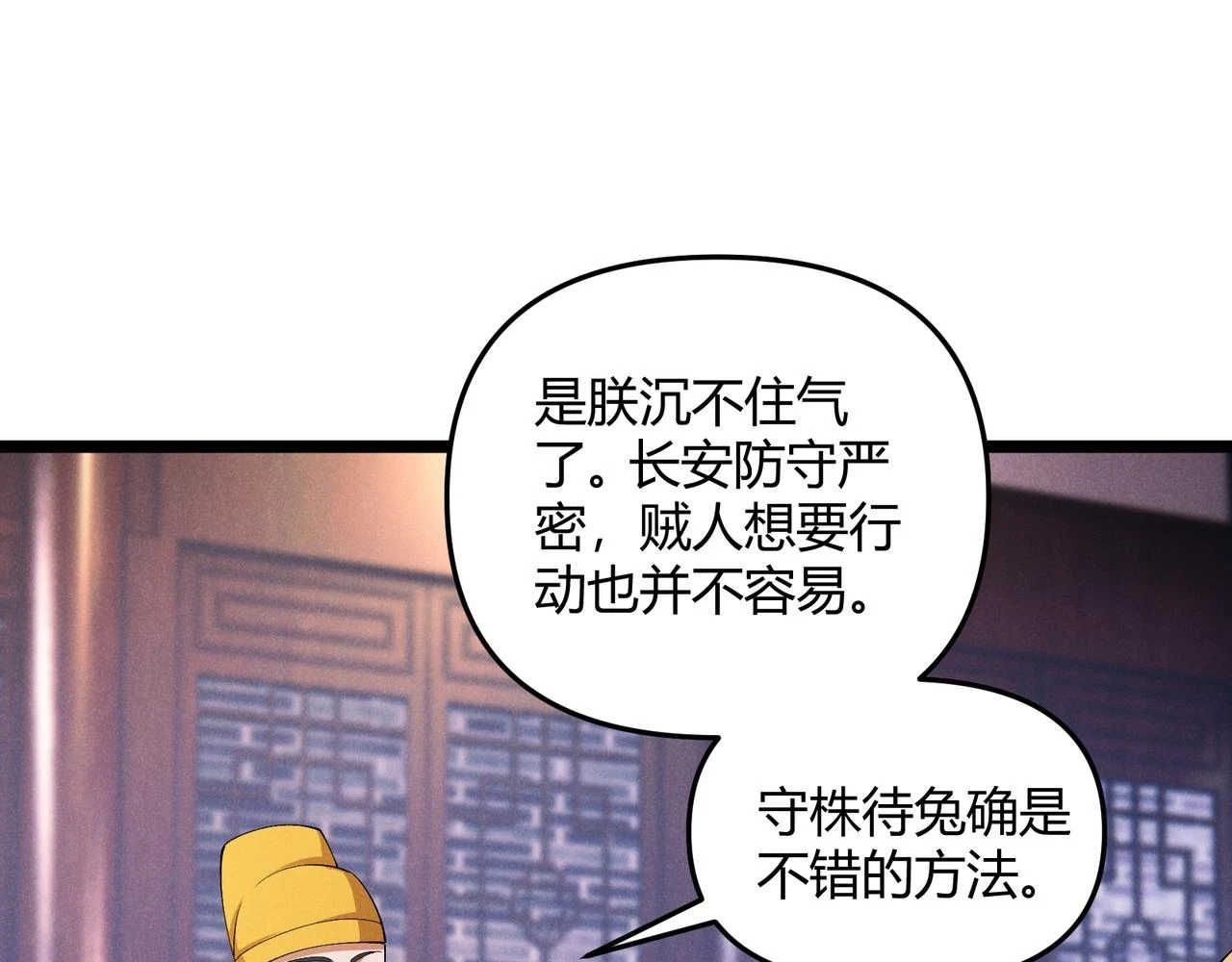 第49话 西市79