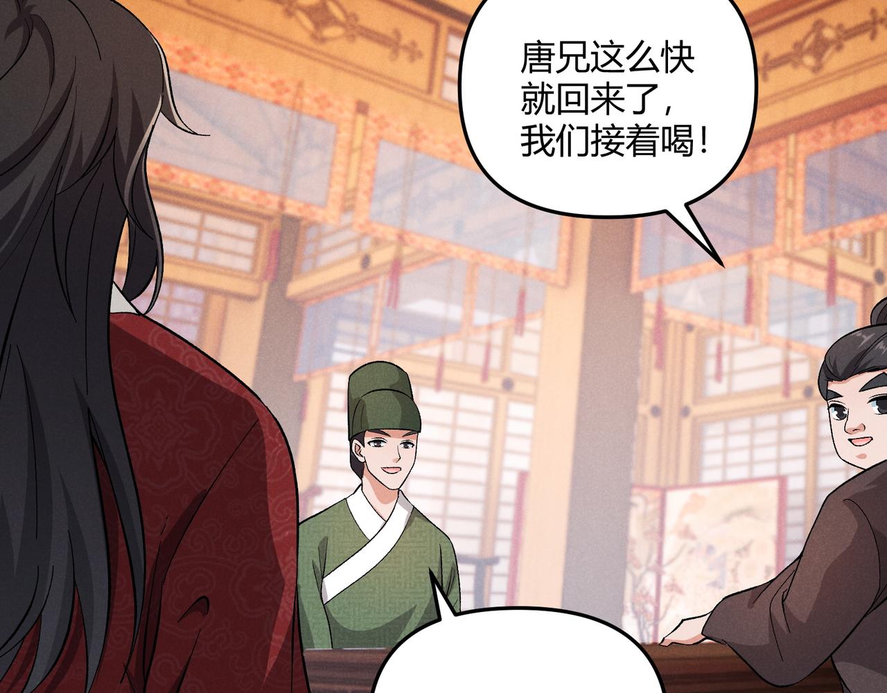 第40话 不成器的家伙121
