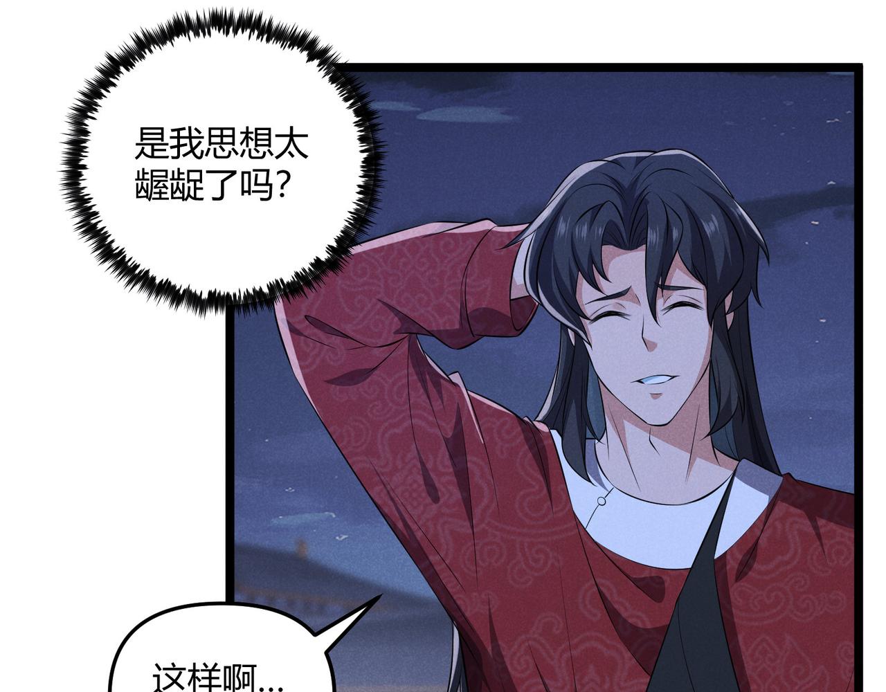 第36话 招待111