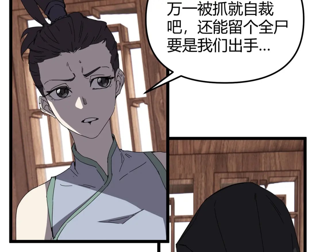 第71话 灭口107