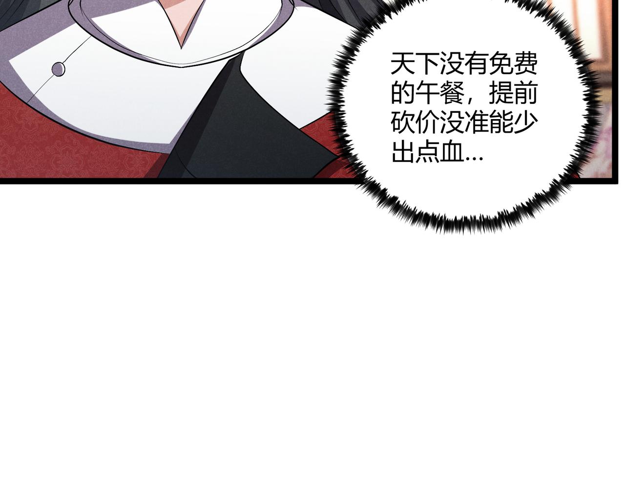 第42话 交易71