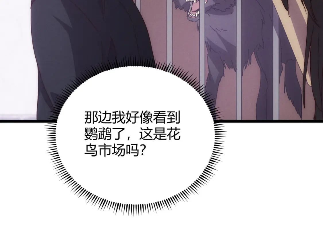 第67话 长孙明兰52